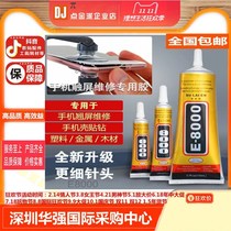 Special price Imports E8000 glue ultra-strong transparent glass universal powerful adhesive metal glass clothes supplement drilling glue