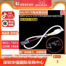 Suitable for iphone8 generation 8X 8P Power-on power cord Apple 8plus mobile phone Motherboard Repair Boot