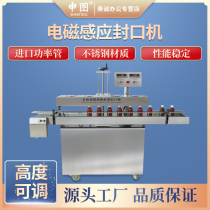 GLF-2100 2300 electromagnetic induction sealing machine Aluminum foil film plastic bottles Glass bottles aluminum foil gasket oil bottles Honey bottles Dried fruit bottles Egg yolk crisp bottle cap automatic sealing machine