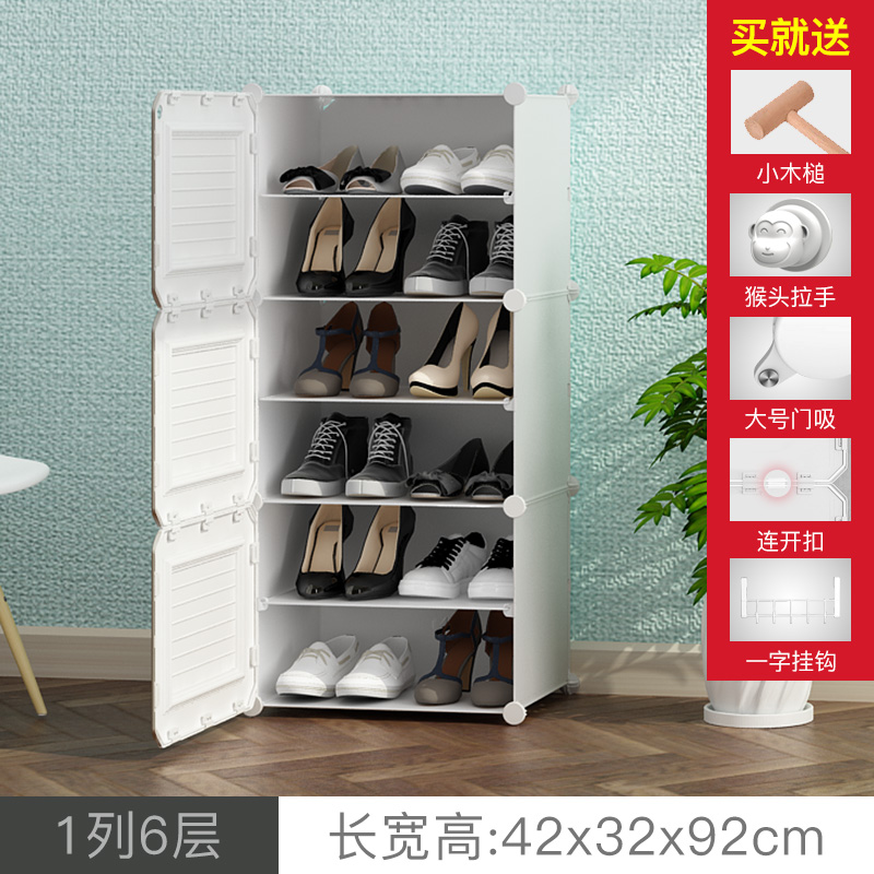 simple shoe cabinet home entrance storage multi-layer economic dormitory space-saving dust-proof door storage ra shoe shelf