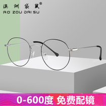 Australian kangaroo anti-blue light glasses male round frame can be equipped with myopia glasses Male large frame radiation-proof computer female A10-03