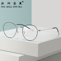 Australian kangaroo myopia glasses male radiation-proof anti-blue light round frame computer goggles Female trend glasses frame 0041