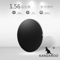 Australian kangaroo myopia 1 56 Polarized sunglasses Myopia sunglasses