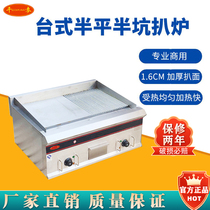 Guangdong Qianmai electric steak stove GH-922 commercial steak teppanyaki half flat half pit steak stove