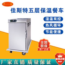 Single-door banquet insulation truck five-layer commercial hotel banquet large-capacity insulation cabinet Just DH-11-5F