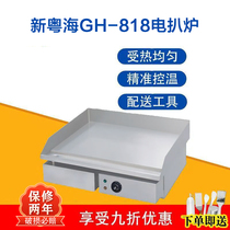 New Yuehai electric horizontal steak stove GH-818 Hand-caught cake machine fried steak teppanyaki grilled squid Commercial electric steak stove