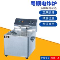 Yueshun fryer Commercial YF-4L6L8L11L Single-cylinder double-cylinder electric fryer Fried chicken steak fries fritters fryer