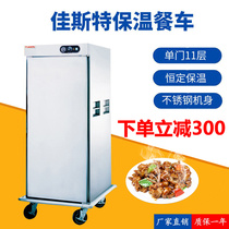 Just DH-11-21 Commercial 11-layer insulation dining cabinet Banquet insulation car Hotel banquet large-capacity insulation cabinet