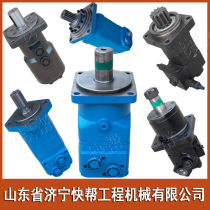 Crane Rotary excavator Drilling pile driver Concrete truck BM5 4 3 OM 2 4 6 10K BMM Hydraulic motor