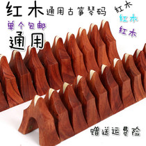 Universal Mahogany Guzheng Code Yanzhu 1-21 Guzheng Accessories Piano Code Bulk Full Set of Zheng Code