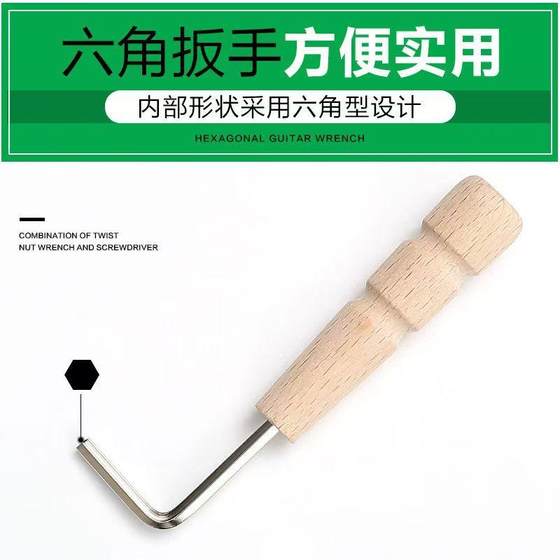 민속 어쿠스틱 기타 조정 렌치 넥 벤드 튜닝 도구 금속 육각형 나무 렌치 4mm 보편적 민속 어쿠스틱 기타 조정 렌치 넥 벤드 튜닝 도구 금속 육각형 나무 렌치 4mm 보편적