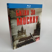 Plot War movie Moscow Defense Up and Down BD Blu-ray disc HD Collectors Edition 2-disc boxed set