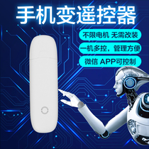 Mobile phone remote control rolling door electric garage rolling shutter translation telescopic copy remote control 433 wireless wifi