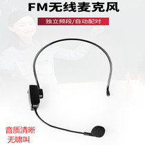 Small Bee Megaphone Teacher Special Teaching Microphone Outdoor Stage Performance Sound FM FM Wearing Type Ear
