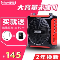 Love song Q6 Wireless Bluetooth megaphone Teaching guided waist hanging promotion loudspeaker High power square dance player