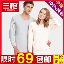 Three guns official flagship store thermal underwear medium thick womens cotton suit semi-high collar middle-aged autumn clothes autumn pants men