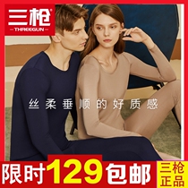 Three gun warm suit female fine soft Modal light crew neck couple base shirt pants autumn coat female autumn pants male