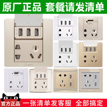 Bull switch socket panel with single double USB5 charging five holes 23 socket 86 type hole power home switch