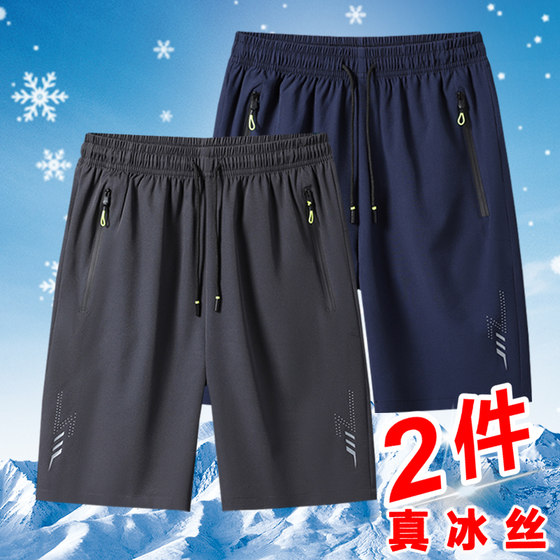 Ice silk quick-drying shorts for men in summer wear thin mid-sized pants for men running casual sports loose five-point pants
Ice silk quick-drying shorts for men in summer wear thin mid-sized pants for men running casual sports loose five-point pants