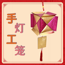 Childrens handmade lanterns Mid-Autumn Festival red envelope lantern DIY New Years Day atmosphere layout kindergarten homework manual lamp