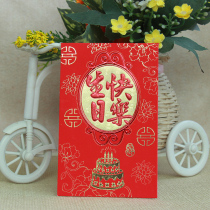Happy birthday red envelope medium short hot Gilt is a daily necessities gift seal festive birthday banquet return gift bag