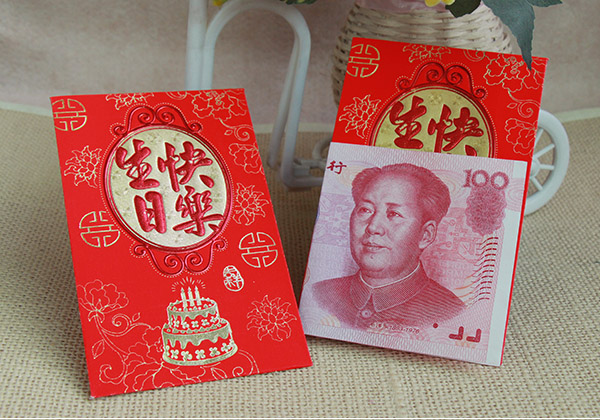 生日快乐红包寿宴利是封祝寿厚纸质利事封回礼红包袋烫金红包6个