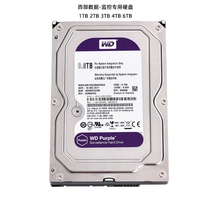 Hikvision WD Western data 1T2T3T4T6T WDPURX monitoring dedicated hard drive joint guarantee three