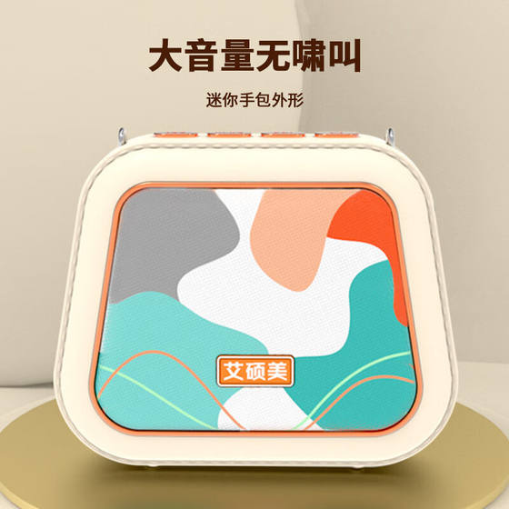 Aisomex Little Bee Mee Megaphone 특수 무선 마이크 쇼핑몰 가이드 휴대용 Aisomex Little Bee Mee Megaphone 특수 무선 마이크 쇼핑몰 가이드 휴대용