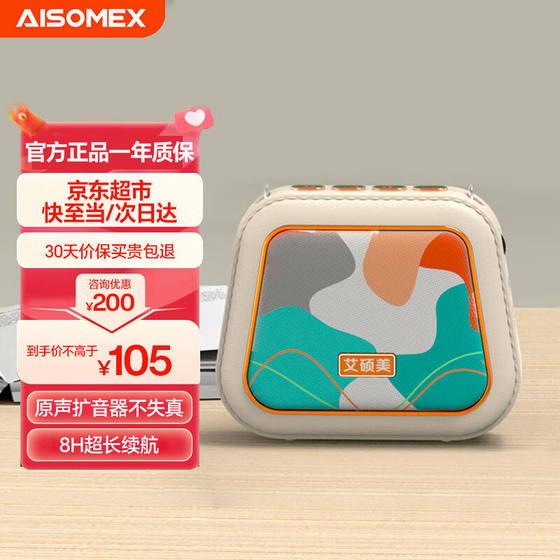 Aisomex Little Bee Mee Megaphone 특수 무선 마이크 쇼핑몰 가이드 휴대용 Aisomex Little Bee Mee Megaphone 특수 무선 마이크 쇼핑몰 가이드 휴대용