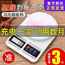 High Precision Kitchen Electronic Gram Home Baking Retool Precision Gram small food grams