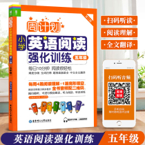 5th grade primary school English grammar expansion reading comprehension cloze fill-in-the-blank strengthening special combination ladder training questions 100 exercises every day a book on the upper and lower volumes of the small master brand new synchronous extracurricular books