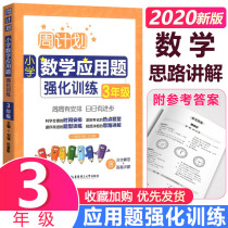 Elementary school third grade mathematics rectangle square perimeter graphics and difference times application problem solving problem-solving intensive special training on the first volume and the second volume every day practice exercise book test paper Suzhou teacher Beijing teacher Qingdao version weekly plan