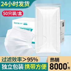 白色口罩鼻一次性单独立包装男女防护三层熔喷布夏季防护升级透气 白色口罩鼻一次性单独立包装男女防护三层熔喷布夏季防护升级透气