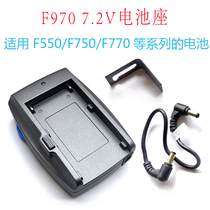Applicable to Sony F970 battery hanging plate buckle plate LCD monitor external power supply base power adapter 7 2V