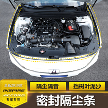 Suitable for ten generations Accord inspire modified sealing strip English poetry school Hood dust strip tail box soundproof strip