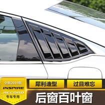 INSPIRE Inse School of English Poetry Ten Generation Accord 10th generation Accord modified rear window blinds window decoration