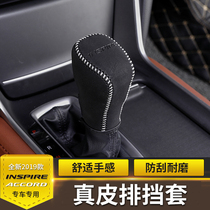 Ten-generation Accord gear shift cover set for English poetry school special gear shift cover inspire Insipai real cowhide gear cover