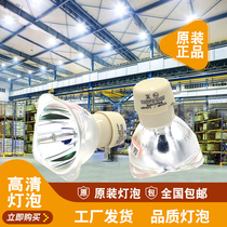 Brand new original BenQ projector lamp MX515H MX518F 520 523 524 528 MX525P