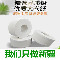(Xinjiang) big roll of toilet paper large paper toilet paper roll paper toilet hotel paper towel 600g roll paper