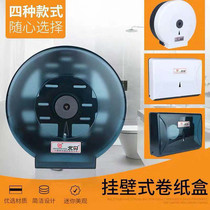 (Xinjiang) North Austrian toilet paper box extraction toilet paper box hanging wall large roll paper box rack paper box