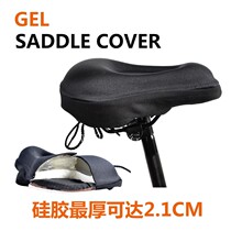 Mountain bike seat cover seat cover saddle cover thickened silicone soft seat cover high elasticity 28*17cm