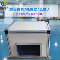 Manufacturer straight for box centrifugal fan with low noise exhaust fan machining customized smoke exhaust fan large air volume