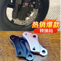 NEEKO 9 new C90 F90 Mmax 110P27 core front fork conversion code conversion accessories