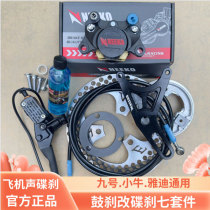 Applicable to electric car nine calf calf turtle king drum brake modified rear disc brake suit NEEKO crab caliper sleeve