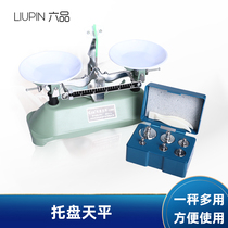 Pallet Tianping weight high precision 0 1g 0 2g 0G 0G 1G household small balance Laboratory mechanical Tianping scale