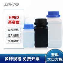 Laboratory thickening chemical reagent bottled square plastic bottle 250 500 1000ml high density polyethylene large mouth square bottle solid bottle sample packaging bottle