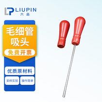 Laboratory capillary adhesive head red rubber head micro blood sampling tube suction head red skin straw rubber cap