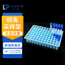 Plastic sampling tube 5ml 5ml 7ml 10ml 10ml sampling tube rack 96-hole plastic test tube rack 10ml 15ml Centrifugal Tube Shelf Frozen Deposit Tube Rack Sample Tube Shelf Nucleic Acid
