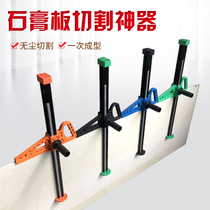 Manual gypsum board cutting artifact hand push high precision adjustable portable cutting special tool cutting board cutting