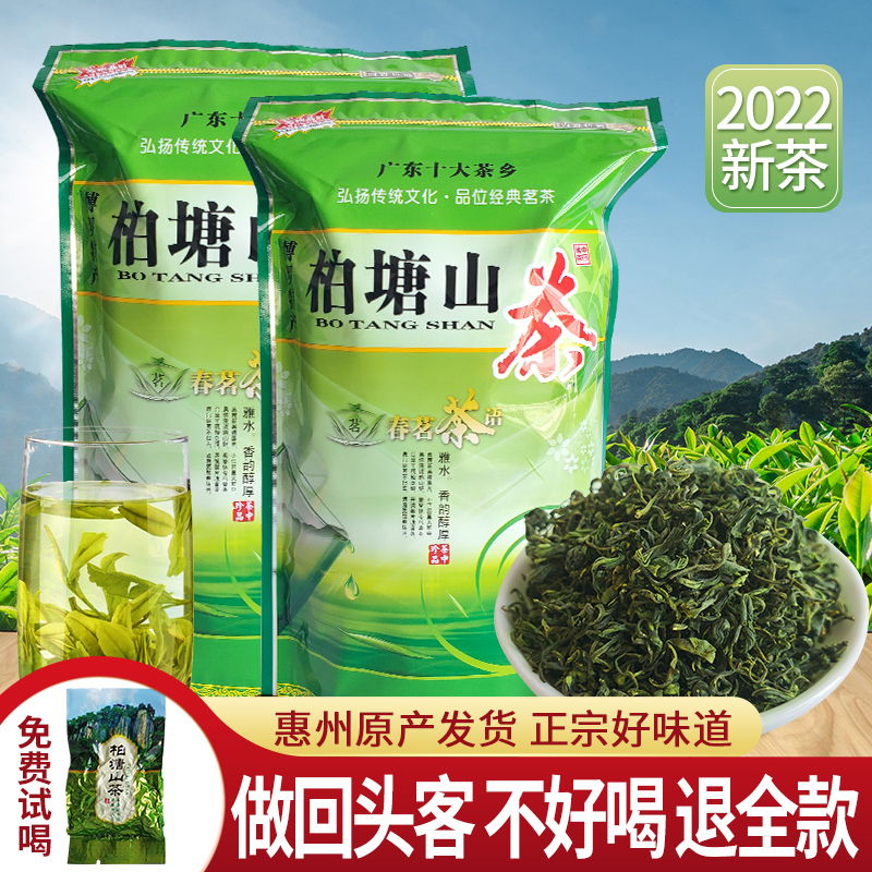 Buy 1 get 1 free Baitang camellia Huizhou specialty handmade Hakka fried green bulk alpine green tea Luzhou-flavored tea total 500g